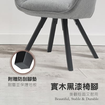 Liam萊恩姆直紋布面實木腳旋轉餐椅-兩色可選13