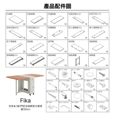 Fika悠享系1抽1門折合蝴蝶長方餐桌-幅150cm-原木色19