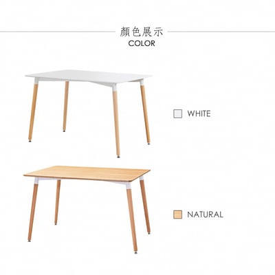 EMST北歐簡約實木腳長方桌-120x60cm-兩色可選4