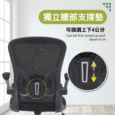 瑪爾斯網布可旋轉扶手電腦椅-黑色9