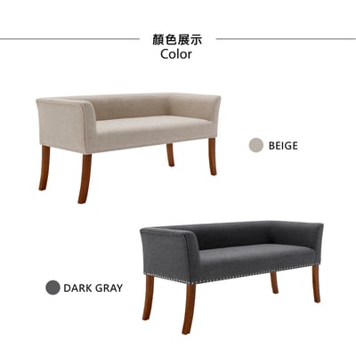 Sabrina薩賓娜布面扶手鉚釘邊實木腳休閒長凳-兩色可選4