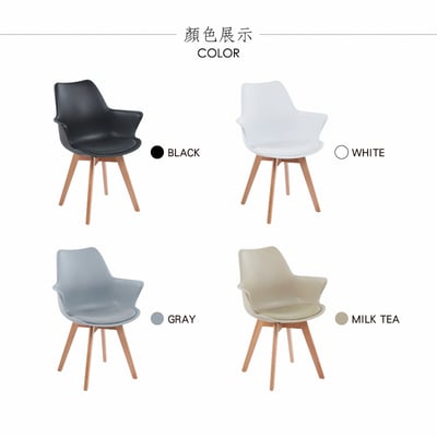 Huggie哈吉簡約軟墊扶手PP櫸木腳餐椅-四色可選6