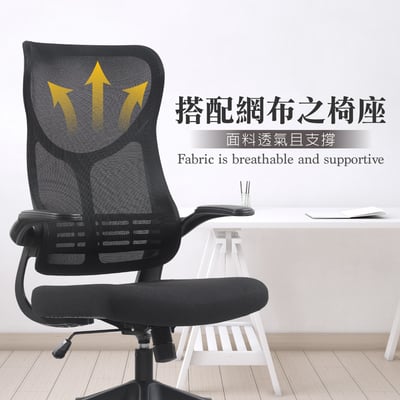 Swan天鵝造型半網旋轉扶手升降黑腳電腦椅-黑色11