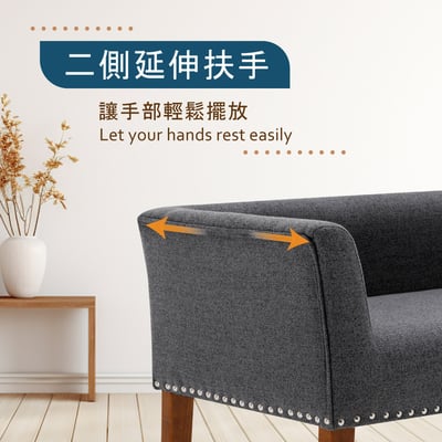 Sabrina薩賓娜布面扶手鉚釘邊實木腳休閒長凳-兩色可選10