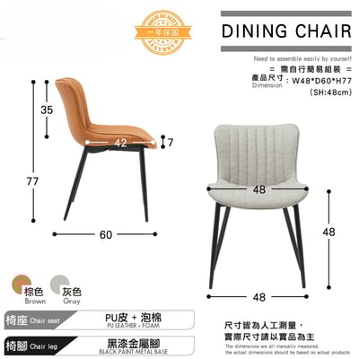 Delton道爾頓直紋PU面黑腳休閒餐椅-兩色可選5