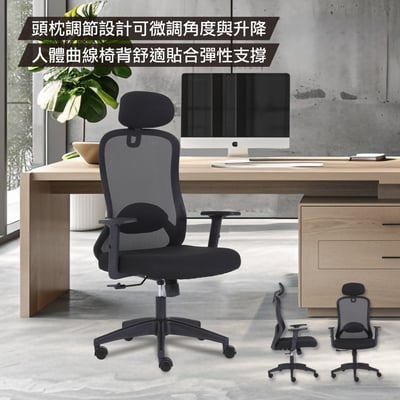 季風網布頭枕高背扶手電腦椅-黑色19
