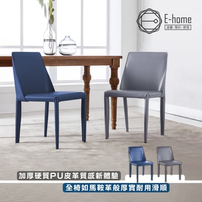 Fei妃馬鞍皮休閒餐椅-兩色可選12