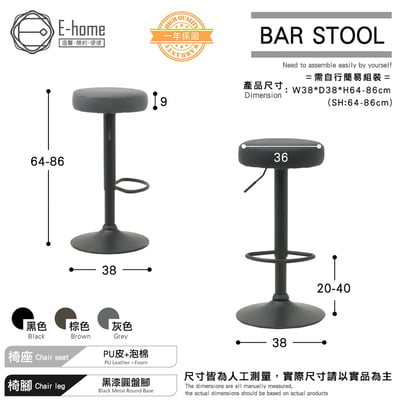 Colton克爾頓PU面黑腳可調式圓凳吧檯椅-三色可選6