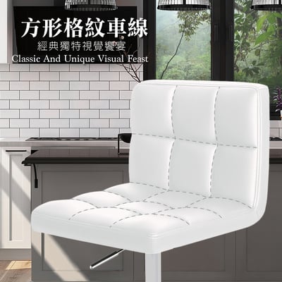 Lattice拉緹絲方格吧檯椅-三色可選8