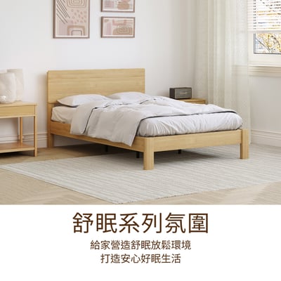 舒眠系單人加大實木排骨床架-3.5尺-原木色13