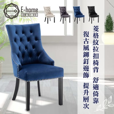 Priya普利亞奢華拉扣微翼木質腳休閒餐椅-四色可選21