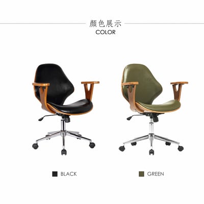 Lilian莉莉安造型扶手曲木電腦椅-兩色可選16