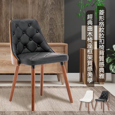 Jasper賈斯帕拉扣曲木餐椅-兩色可選15