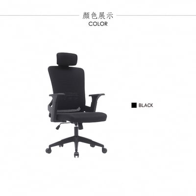 Bezos貝佐斯高背扶手半網人體工學電腦椅-黑色3