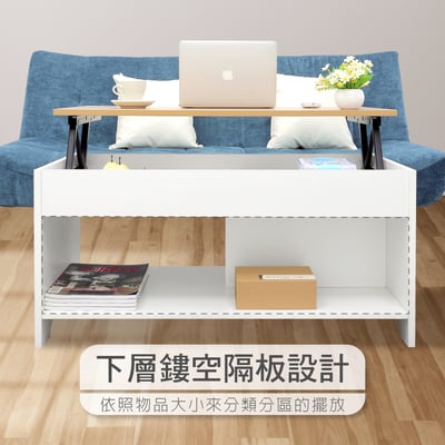 Breeze微風系開放式收納升降茶几-幅100cm-白色14