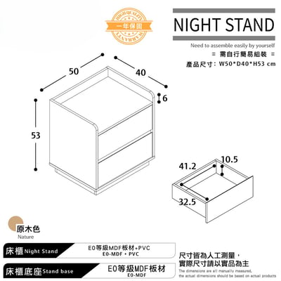 舒眠系2抽收納床頭櫃-原木色4