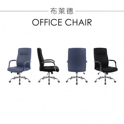 布萊德PU高背升降電腦椅-兩色可選10