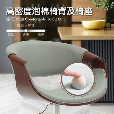 Tyrel泰瑞爾PU面流線曲木可調式曲木吧檯椅-兩色可選7