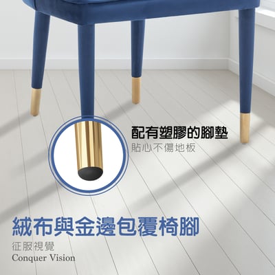 Olivia奧利維亞高級絨布包金腳休閒餐椅-兩色可選14