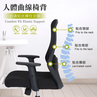微風網布高背扶手電腦椅-黑色8