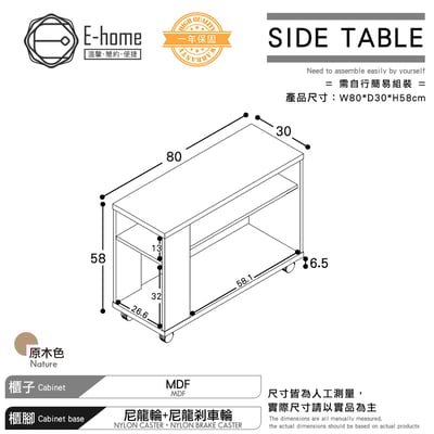 Breeze微風系開放收納雙剎車輪邊几邊櫃-原木色4