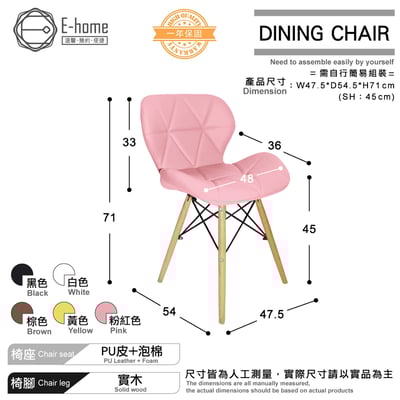 Jael耶爾蝴蝶餐椅-五色可選8