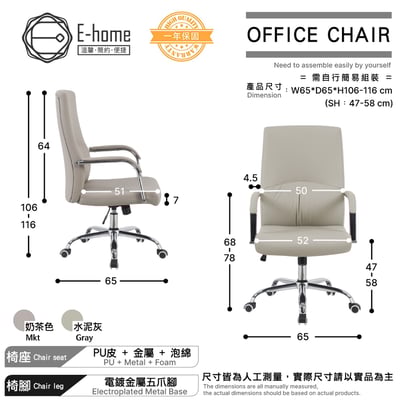 馭尚PU皮高背人體工學椅-兩色可選8