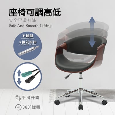 Jessie傑西PU面流線曲木可調式電腦椅-兩色可選14