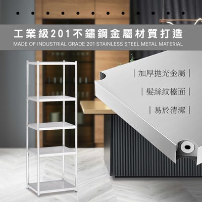 Tough塔弗不鏽鋼五層收納置物架-幅45cm-銀色6