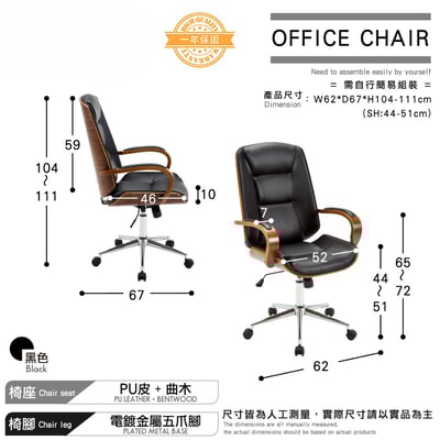 Augstin奧古斯汀中高背曲木扶手電腦椅-黑色4