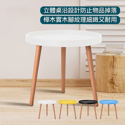 Jafar伽法爾北歐造型小圓几-四色可選13