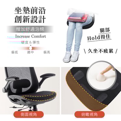 Whirlwind旋風全網多功能高背電腦椅-黑色13