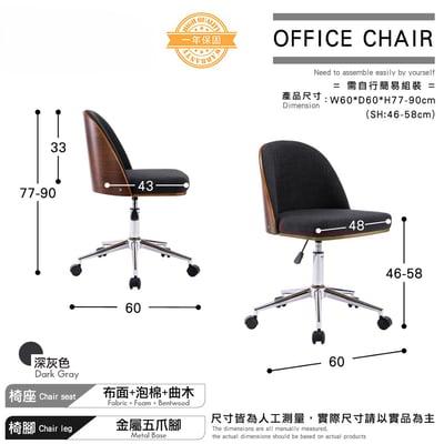 Zack扎克布面雅緻曲木可調式電腦椅-深灰色4