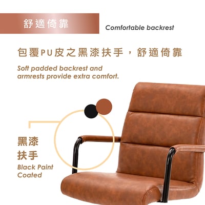 Paavo帕沃工業風復古扶手電腦椅-棕色8