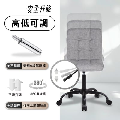 Pace佩斯可調式布面方格黑腳電腦椅-兩色可選1