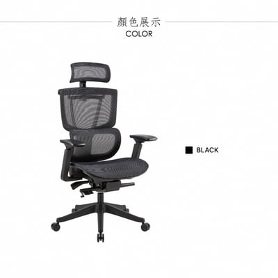 Carlo卡洛意式高階底盤德國網人體工學電腦椅-黑色3