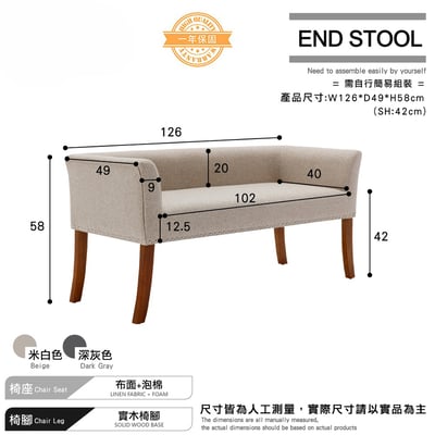 Sabrina薩賓娜布面扶手鉚釘邊實木腳休閒長凳-兩色可選5