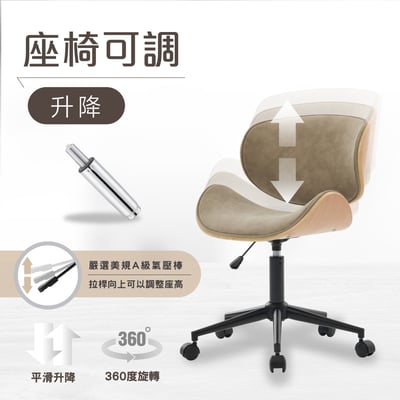 沃瑪科技布淺曲木可調式電腦椅-奶茶色10
