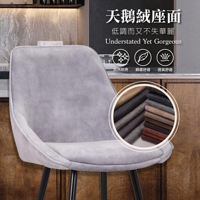 Martin馬丁固定式流線吧檯椅-坐高67cm-三色可選8