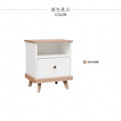 Bucolic田園系上開下抽收納實木腳邊櫃-原木色3