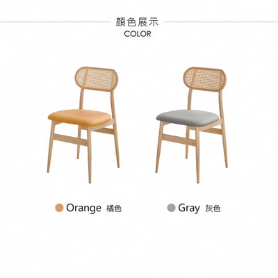 伊藤編織金屬轉印餐椅-兩色可選5