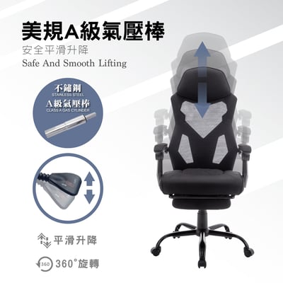 ArcticWolf Ninja忍者網背布面扶手含腳凳金屬腳電競椅-兩色可選14