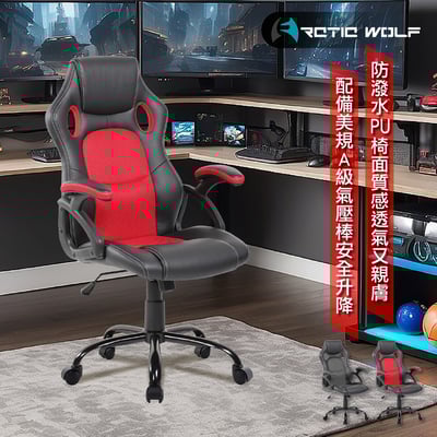 ArcticWolf Wolfie戰狼賽車型金屬腳電競椅-兩色可選18