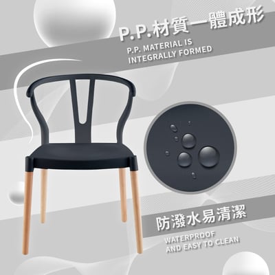 Lyra萊拉Y字半圓造型休閒餐椅 4色可選3
