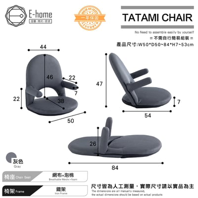 Aoi葵網布扶手椅背14段KOYO多功能和室椅-灰色4