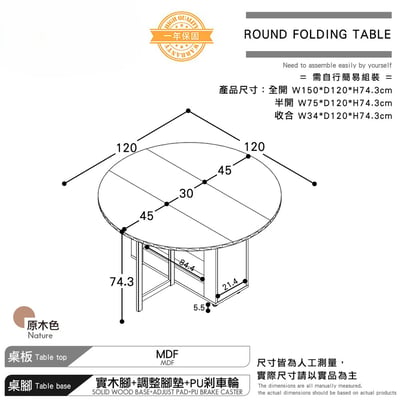 Fika悠享系1開1門折合蝴蝶圓形餐桌-幅120cm-原木色4