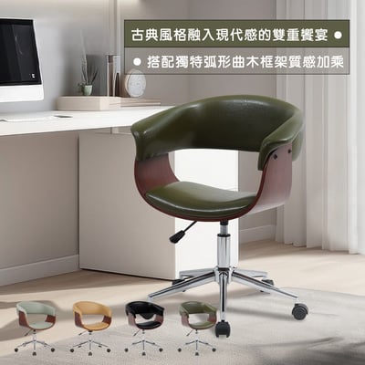 Carson卡森PU面扶手曲木升降電腦椅-四色可選18