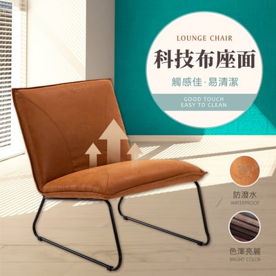 Sanorita聖娜莉塔工業風復古休閒椅-棕色1