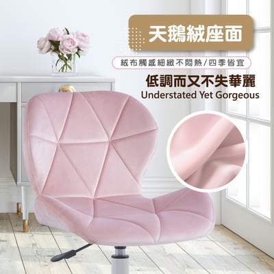 Lily莉莉造型絨布軟墊白腳電腦椅-四色可選9