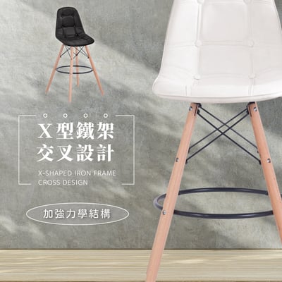 EMSLH北歐經典拉扣吧檯椅-兩色可選11